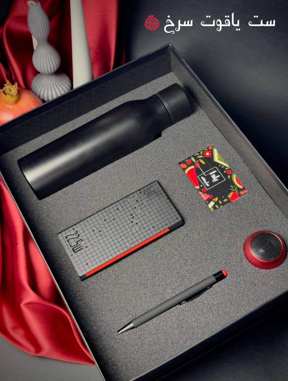 ست  هدیه یلدای یاقوت سرخ