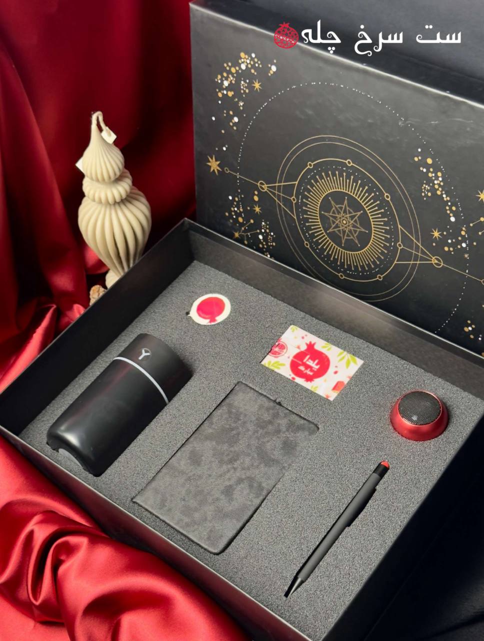 ست هدیه یلدا سرخ چله