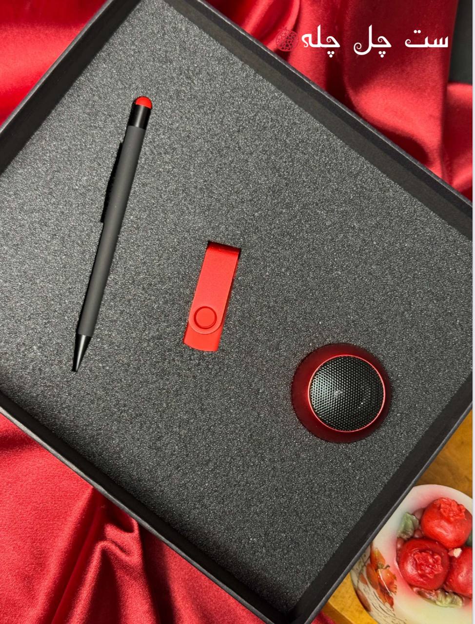 ست هدیه یلدای چل چله